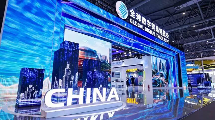 诚邀参加｜北京918博天旗舰(中国)亮相2025全球数贸会