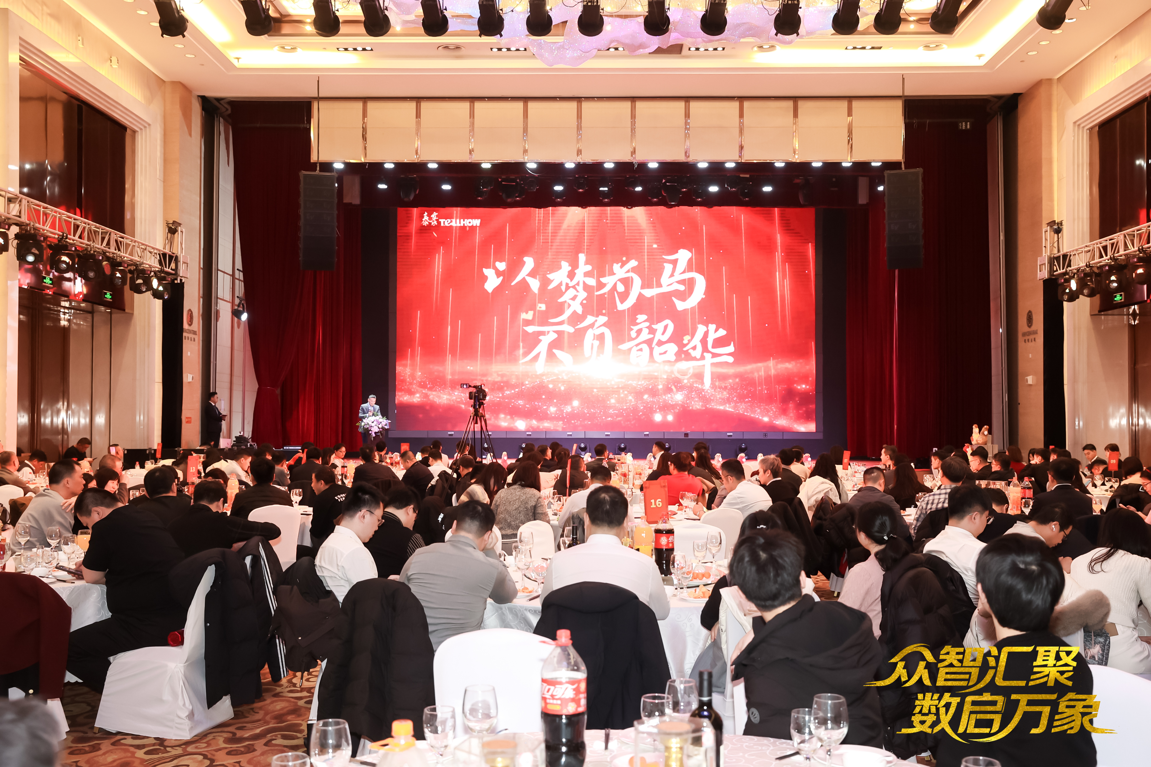 北京918博天旗舰(中国)2026员工大会：以“数”为擎，迈向新阶段